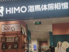 -海馬体照相馆(莘庄维璟印象城店)