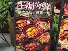 -涌煲记·蟹煲·砂锅海鲜·煲出宁波味(天一旗舰店)