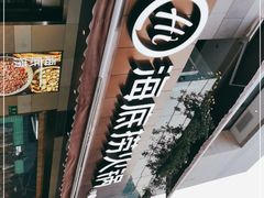 -海底捞火锅(漕宝路店)