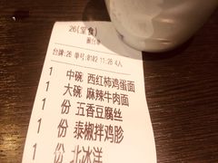 账单-好嫂子酱猪手•农家菜(蒲黄榆店)