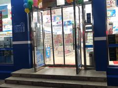 -成大方圆连锁药店(西安路中心店)