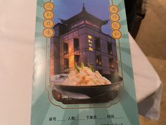 -知味观(湖滨总店)