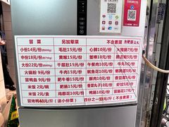 -青羊区不同味冒菜店(青羊店)