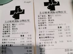 -欧奕国际动物医院