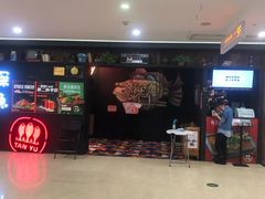 门面-探鱼·鲜青椒爽麻烤鱼(广州花都来又来店)