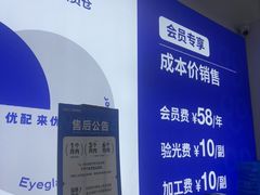 -优购镜仓(六角广场店)