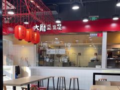 -永和大王(宜山店)
