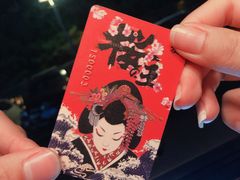 -樱宿日式和牛烧肉(五道口店)