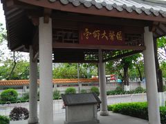 国医大师亭-广州中医药大学第一附属医院(总院)