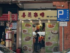 -喜莲咖啡