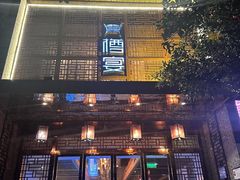 -樽宴酒楼·地道川菜·品质宴请