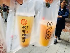 -书亦烧仙草(印象汇都市店)