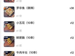 -林二哥宜烤官·宜宾小烧烤