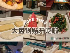 -灶座小锅烀饼·铁锅炖(全国总店)