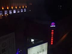 -北京王府井天伦王朝酒店