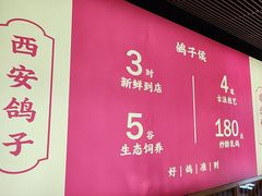 -鸽子侯·家宴·平价海鲜(市图书馆店)