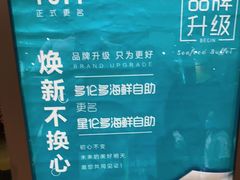 -星伦多 自助料理(圆融店)