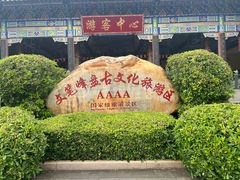 -海南文笔峰盘古文化旅游区