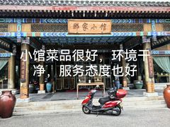 -那家小馆•北京菜•烤鸭(香山店)