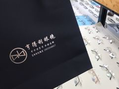 -罗伯特眼镜·蔡司官方授权(罗湖国贸店)