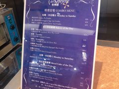 菜单-老佛爷饼店