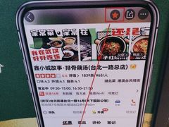-鑫小城故事·藕汤·家常菜(台北一路总店)