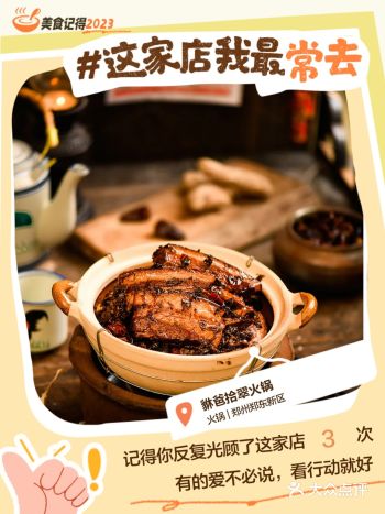 今年，我探索了郑州的47家美食，其中有一些真的对我很