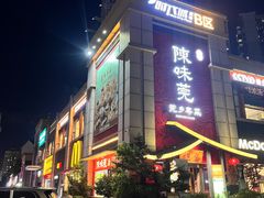 -蚬皇•陈味莞(西平景湖店)