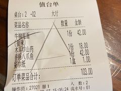账单-小菜园新徽菜(芜湖万达店)