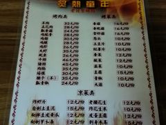 android_upload_pic-炙热童年·老北京炙子烤肉(南锣鼓巷店)
