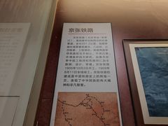 -中国铁道博物馆(正阳门馆)