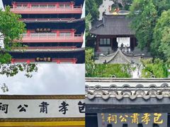 -包公祠