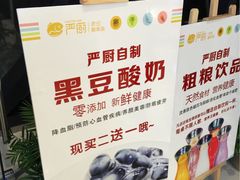 -严厨老坛酸菜鱼(吴江万宝店)