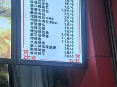 -清泉阁包子铺(中山路店)
