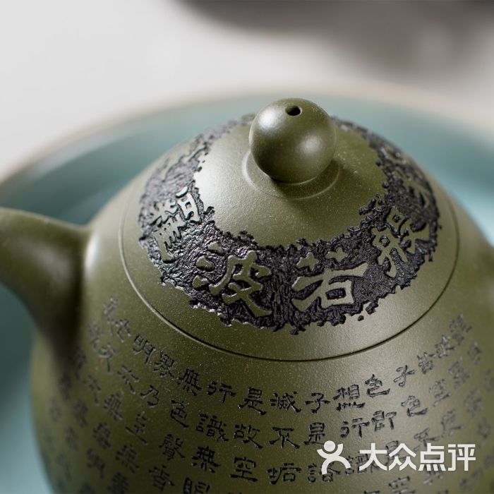 杨金本心经刻字壶