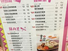 菜单-咕噜咕噜·章鱼小丸子(广州荔湾领展广场店)