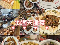 -沽上民肴·海鲜锅贴·天津菜(福州道鸿正家园店)