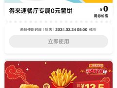 -麦当劳(东苑丽宝商业广场店)