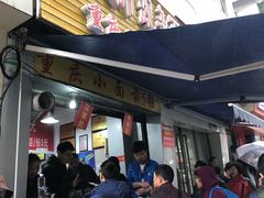 门面-花市豌杂面(民生路店)