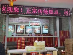 -芦庄子桂顺斋(狮子林大街店)
