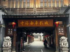 -三坊七巷历史文化街区