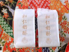 -祥禾饽饽铺·中式糕点(天津河东美福园店)