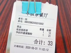 账单-華叔茶記