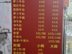 -东山口肥姨牛杂(东山口店)