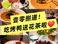 -壹零捌道·北京烤鸭(车公庄店)