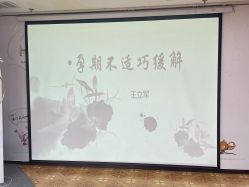 -月来悦好国际月子会所