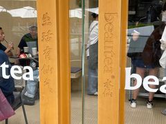 -BeauTea水仙(coco park店)