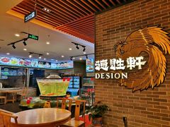 -德胜轩正宗顺德菜(宝安沙井会展中心店)