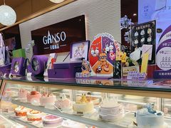 -GANSO元祖食品(白下店)