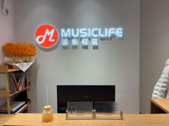 -MusicLife音乐(浦东校区)